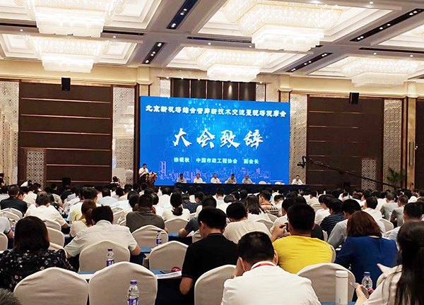 歐西建科受邀參加“北京新機場綜合管廊新技術交流暨現(xiàn)場觀摩會”